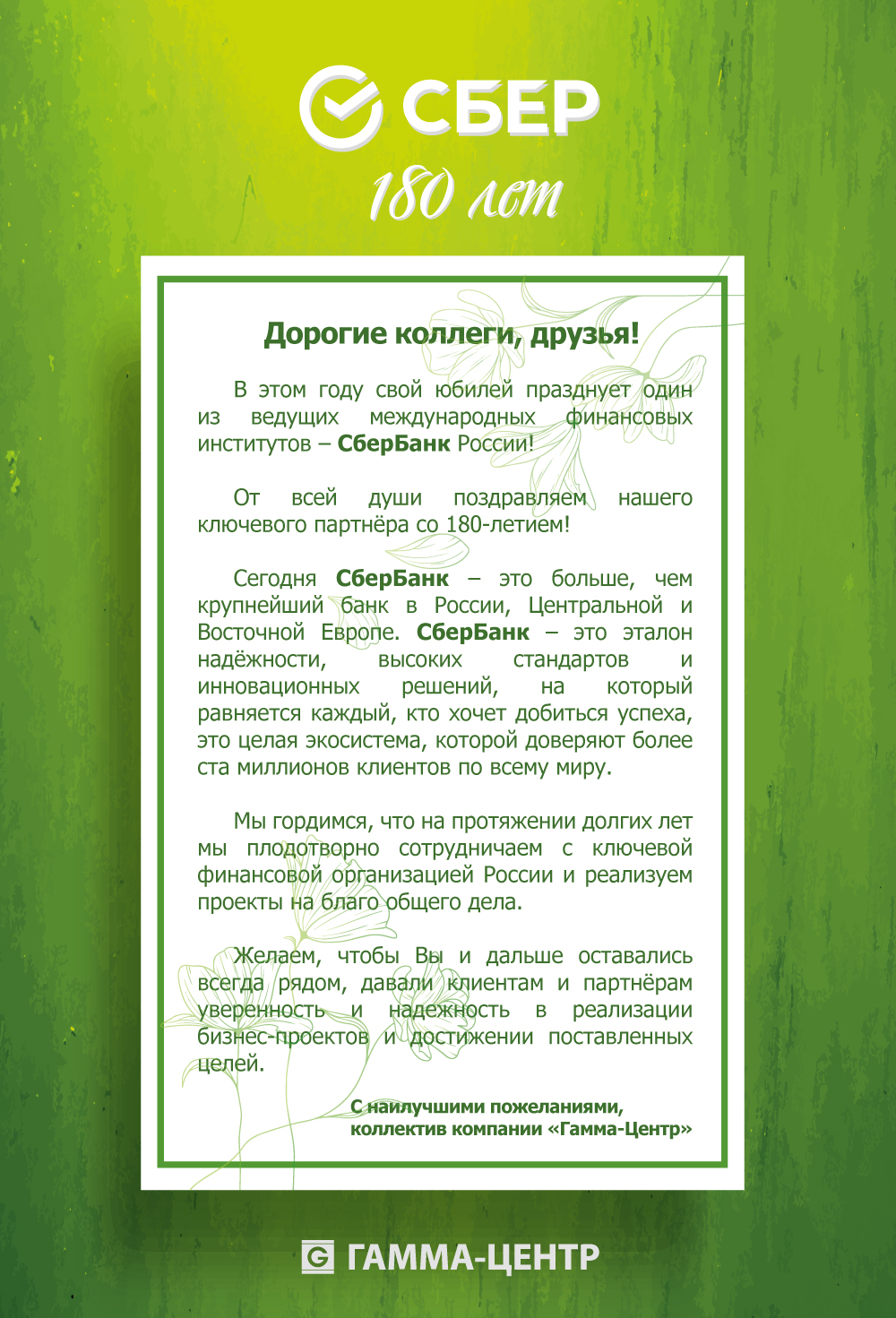 Как поздравить клиента с днем рождения и заработать на этом — Маркетинг на sozvezdie-talantov.ru